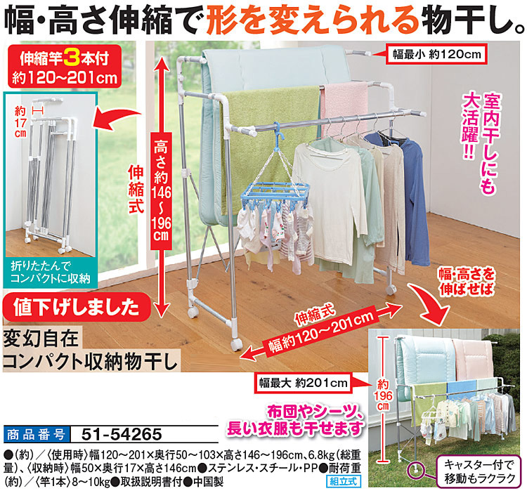 楽天市場 変幻自在コンパクト収納物干し はぴねすくらぶ 楽天市場支店