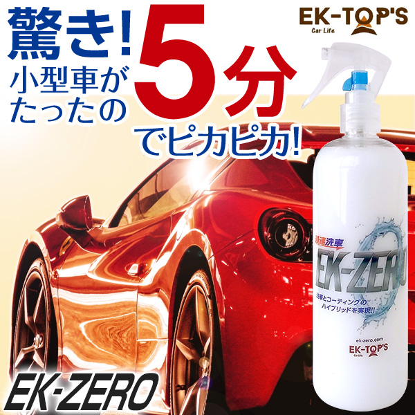 車掃除 水を大量に使わなくてokなお掃除グッズのおすすめランキング 1ページ ｇランキング