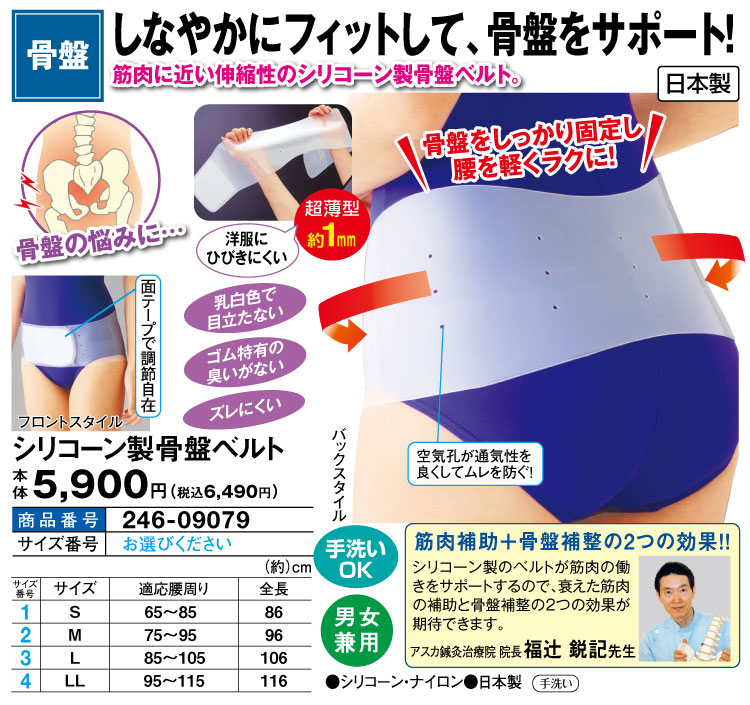 楽天市場 シリコーン製骨盤ベルト はぴねすくらぶ 楽天市場支店