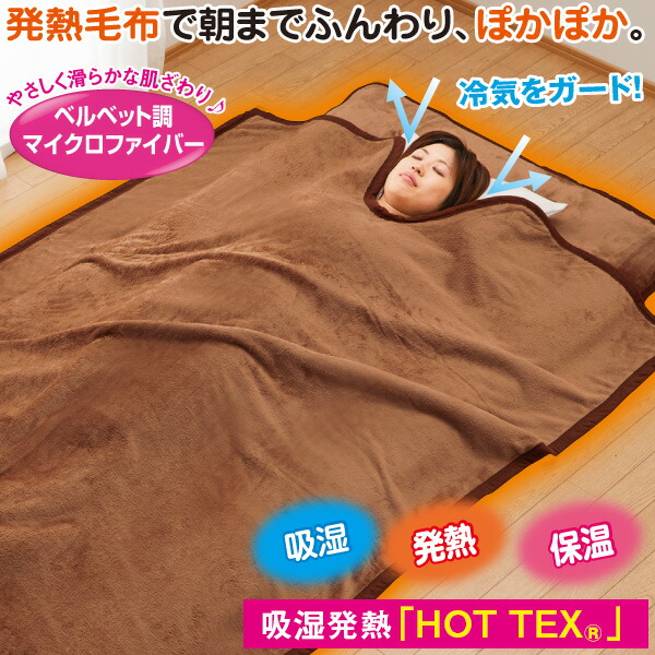 発明 豪華な 秘書 テレビ ショッピング 毛布 Middleboromidday Com 発明 豪華な 秘書 テレビ ショッピング 毛布 Middleboromidday Com