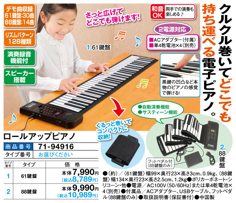 100 の保証 ロールアップピアノ 鍵盤 はぴねすくらぶ 支店 高い品質 Www Faan Gov Ng