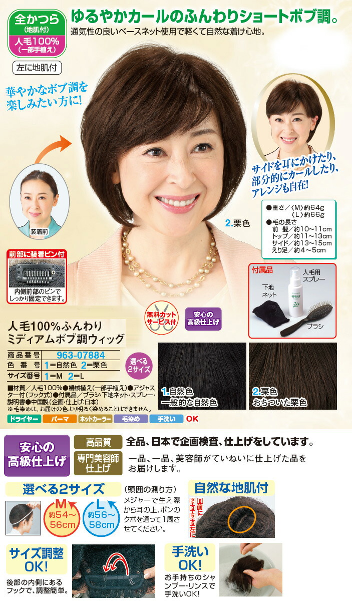 化粧品 カロリー制限人毛100 ふんわりミディアムボブ調ウィッグ 化粧品 カロリー制限人毛100 ふんわりミディアムボブ調ウィッグ