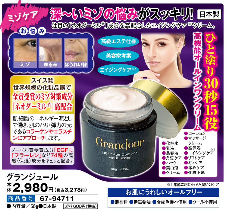 楽天市場 グランジュール はぴねすくらぶ 楽天市場支店