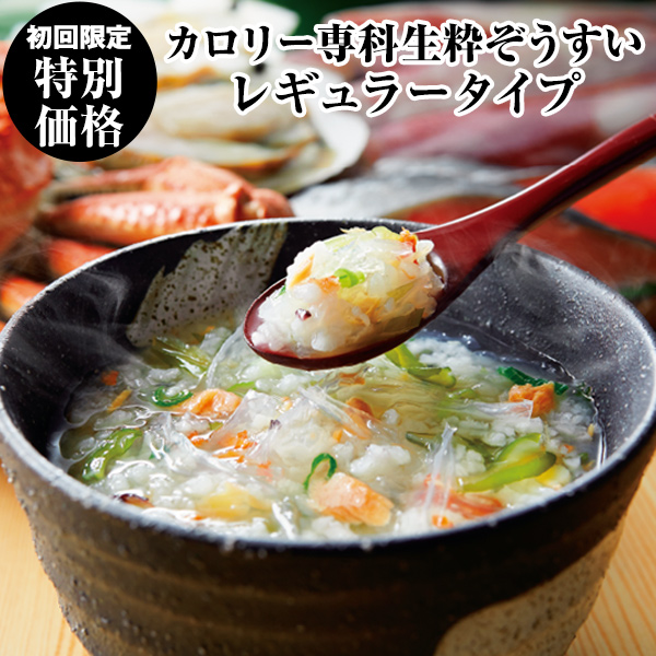 はぴねすくらぶ　カロリー専科生粋ぞうすい　計72食 カロリー専科生粋ぞうすい【ボリュームタイプ】: 食品・スイーツ
