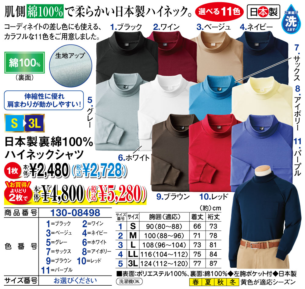 楽天市場 裏綿100 ハイネックシャツ ブラック ワイン ベージュ ネイビー はぴねすくらぶ 楽天市場支店