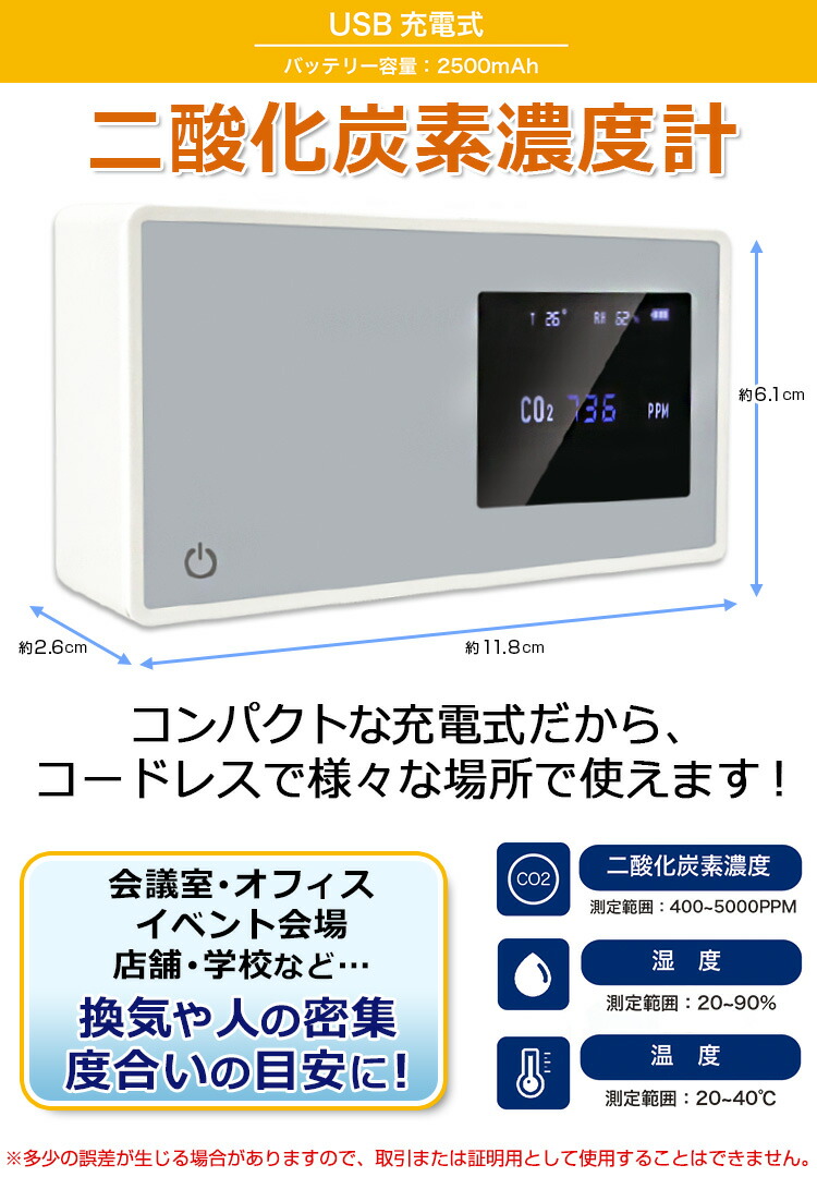 二酸化炭素濃度計 はぴねすくらぶ 充電式 送料無料 生活家電 充電式 支店オフィス 店舗 学校など 換気 人の密度の目安に 二酸化炭素濃度計 はぴねすくらぶ 充電式 送料無料 生活家電 充電式 支店オフィス 店舗 学校など 換気 人の密度の目安に