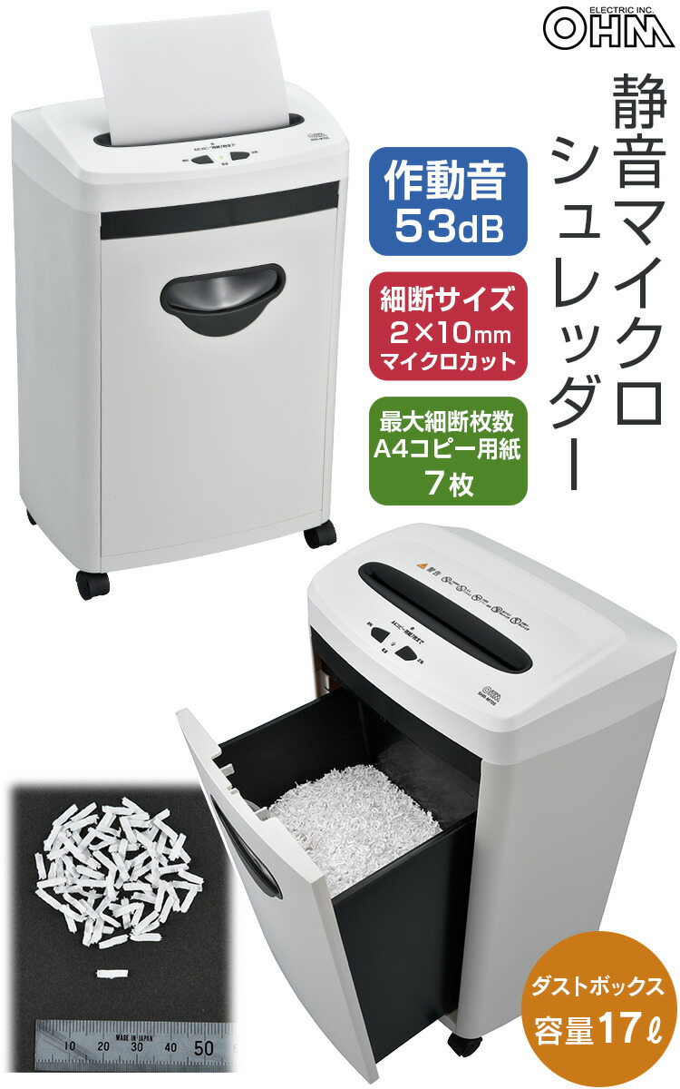 支店 静音マイクロシュレッダー はぴねすくらぶ Shr M70s 電動シュレッダー 作動音53dbの静音タイプ 静音マイクロシュレッダー オフィス機器 送料無料 支店 静音マイクロシュレッダー はぴねすくらぶ Shr M70s 電動シュレッダー 作動音53dbの静音タイプ 静音マイクロシュレッダー オフィス機器 送料無料