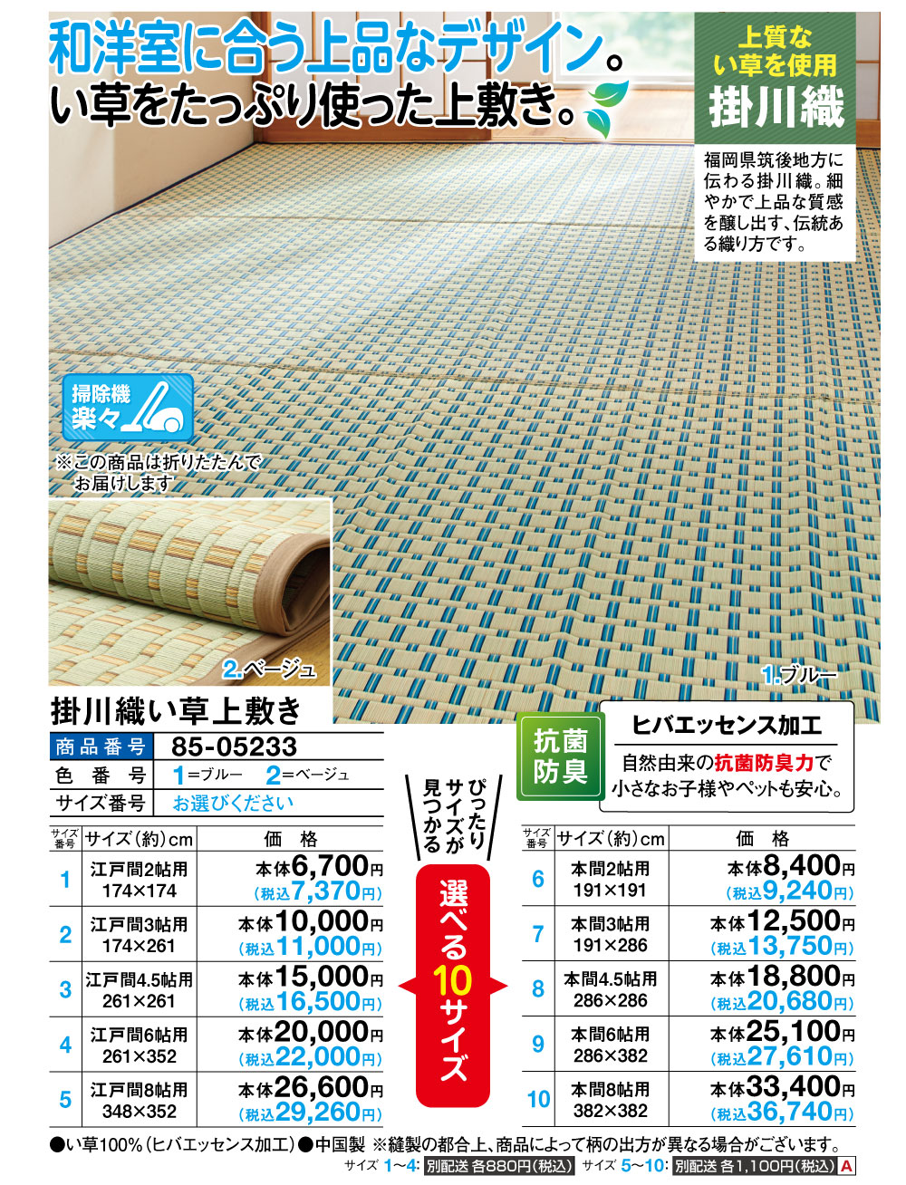 掛川織物い草上敷き 江戸幕の内8帖狙い348 352 Brucetires Ca