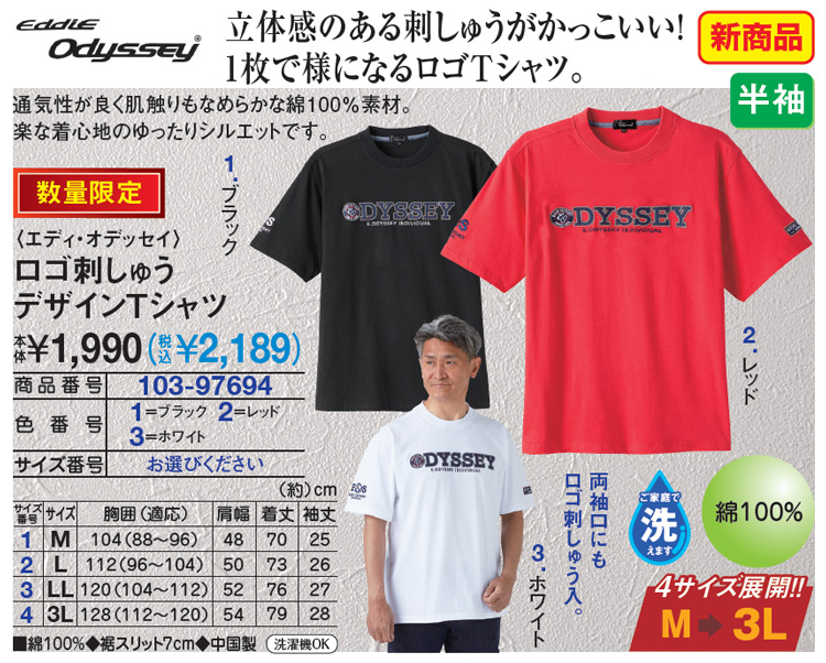 楽天市場 エディ オデッセイ ロゴ刺しゅうデザインtシャツ はぴねすくらぶ 楽天市場支店