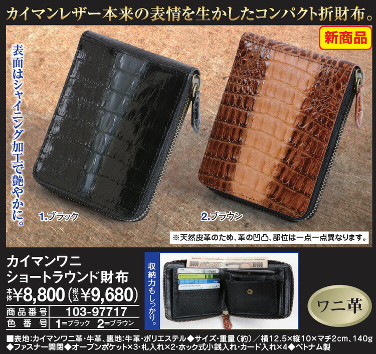 カイマンワニ ショートラウンド財布 Christine Coppin Com