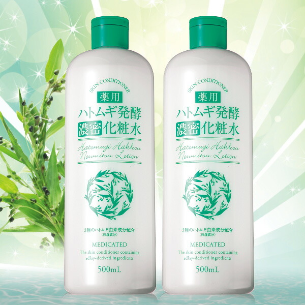 楽天市場】薬用ハトムギ発酵濃密化粧水【医薬部外品】＜1本＞ : は