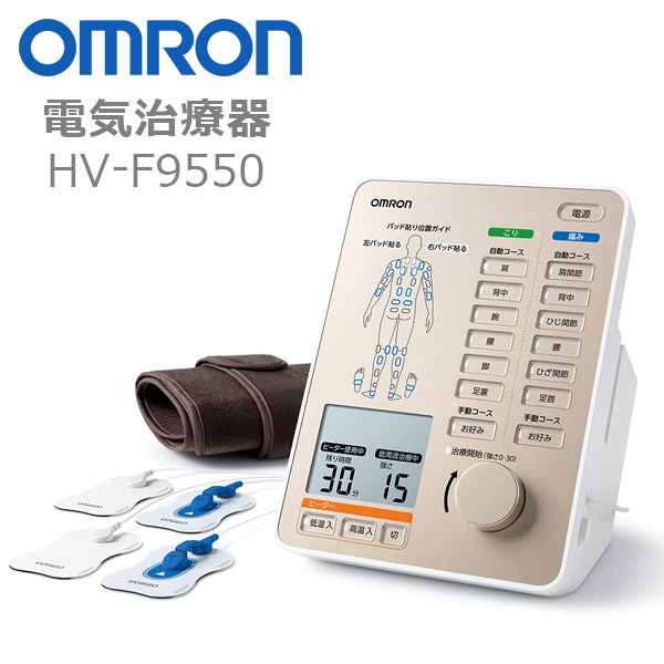 正規通販 HV-F314 オムロン 温熱低周波治療器 OMRON 治療機器