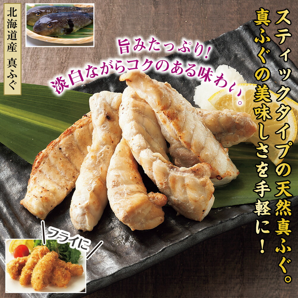 売店 新潟産 天然マフグ 真ふぐ白子 冷凍500g