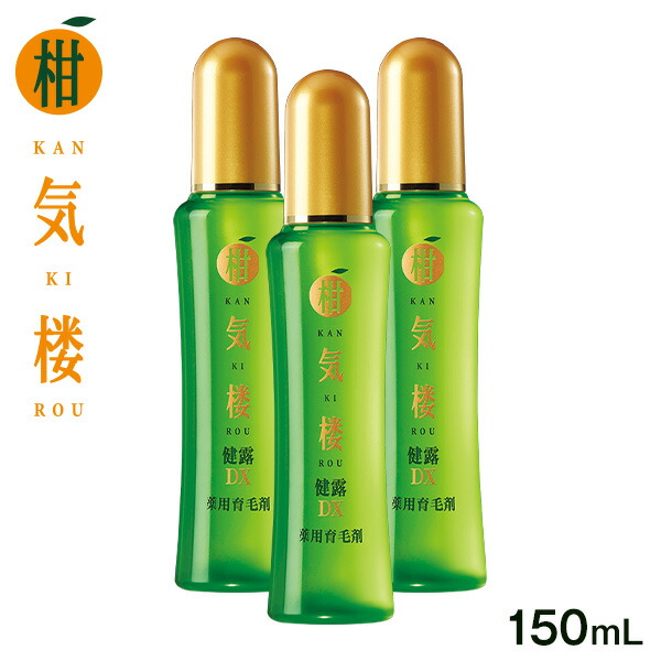 楽天市場】薬用育毛剤 柑気楼 EX さわやかタイプ 150mL＜3本セット