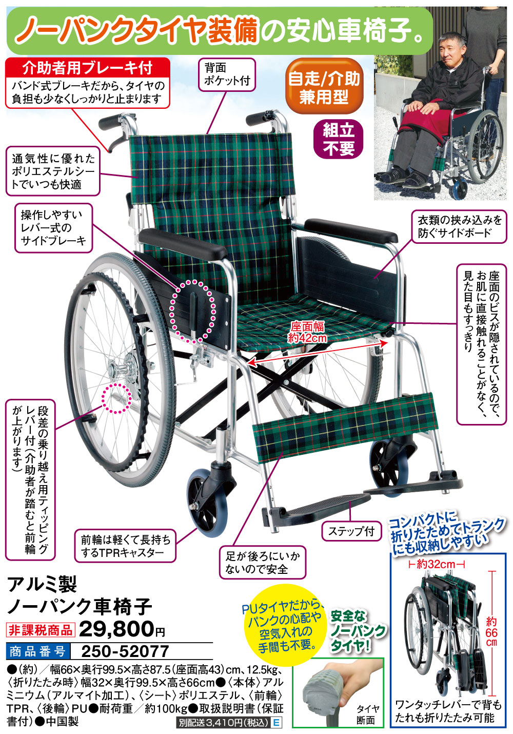 車椅子 車いす アルミ製車いす CUYFWC-980 自走式車椅子 CUYFWC-980BKDRの後継機種です 車イス