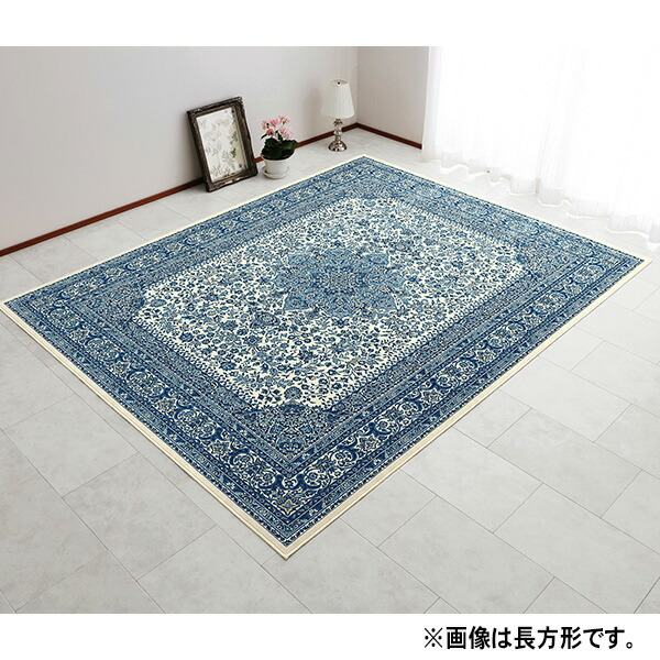 国産モケット織ラグ＜長方形200×250cm｜ブルー/ベージュ＞