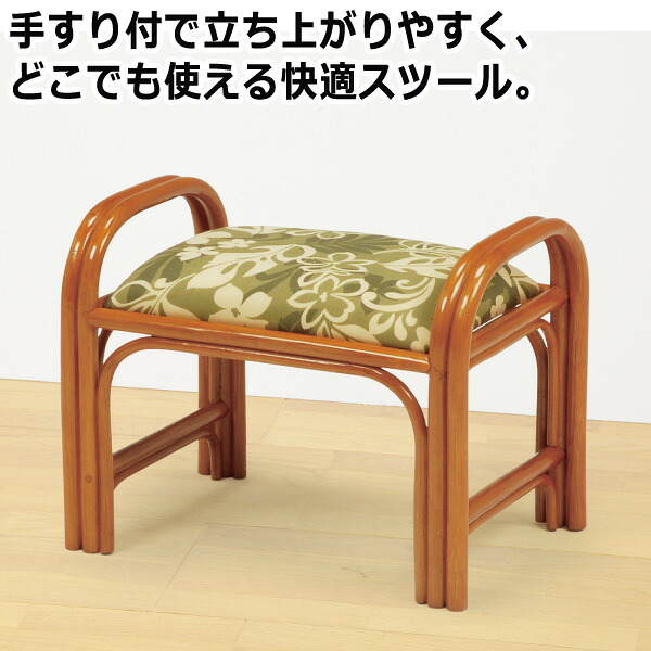 らくらく籐スツール＜2個組＞