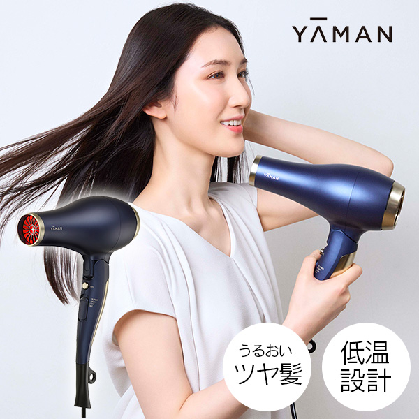 YA-MANブラック ヘアドライヤー ブラシノズル付き ライトヘアドライヤー ヤミツキ ブラックの業務用通販サイト【b