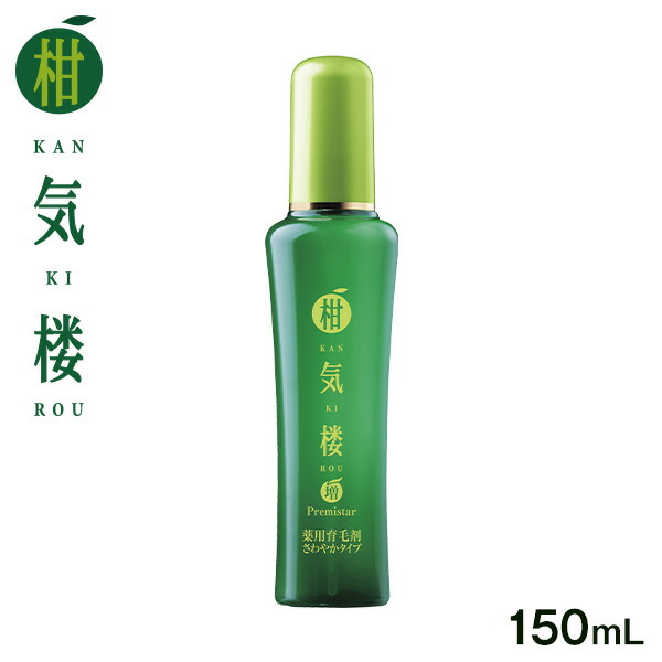 【楽天市場】薬用育毛剤 柑気楼 EX さわやかタイプ 150mL＜3本 