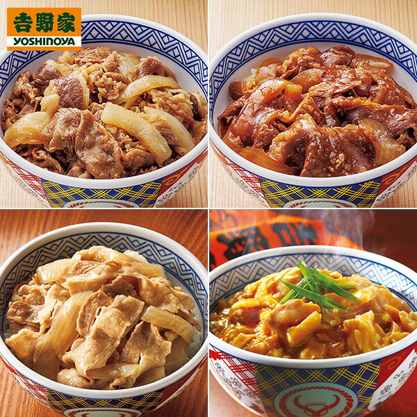 吉野家オールスターセット 4種14食セット