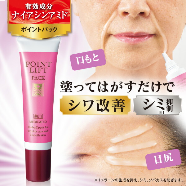 楽天市場】薬用Wパーフェクトゲル ホワイトニングリフトEX 80g【送料