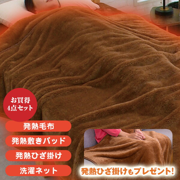 楽天市場】大津毛織 吸湿発熱ホットテックス ボリューム掛け毛布