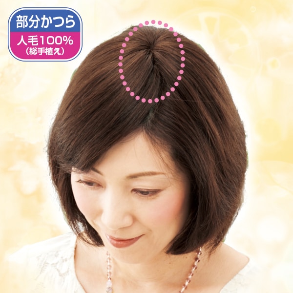 ミニつむじヘアピース＜自然色 栗色｜レギュラー ワイド＞