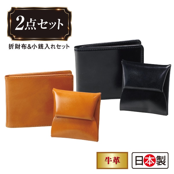 日本製 手塗アンティークレザー 折財布＆小銭入れセット＜ブラウン ブラック＞
