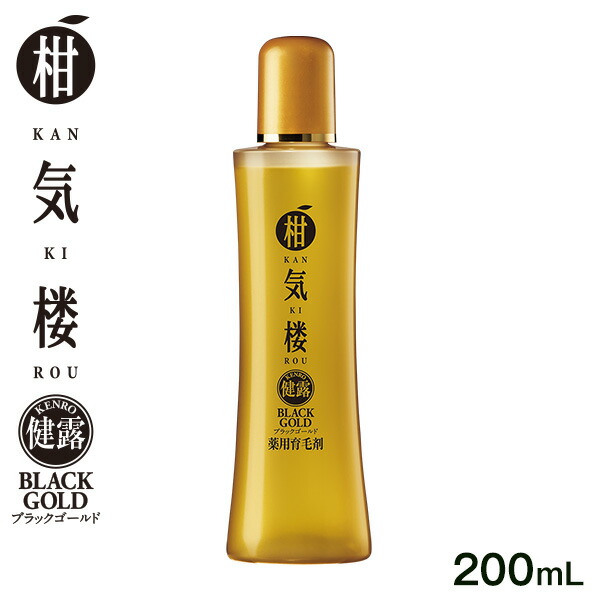 薬用育毛剤 柑気楼 健露黒いことゴールド 200mL かんきろう けんろ 健露BG はぴねすくらぶ（成人女性用 成人男性用 男女兼用）
