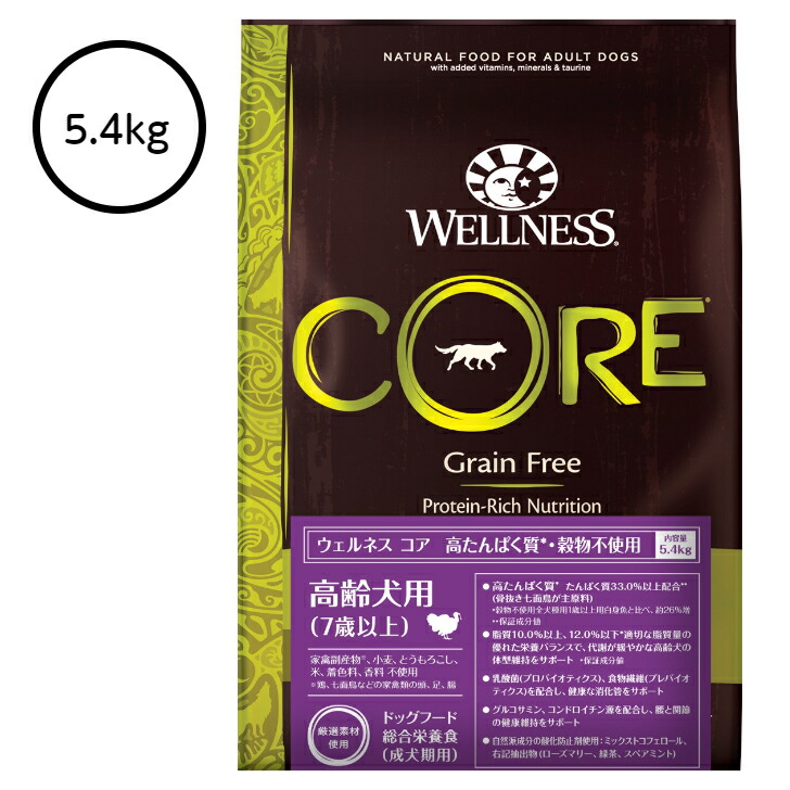ウェルネス ドッグフード コア グレインフリー 高たんぱく質 成犬用 Amazon.co.jp: ウェルネスコア(グレインフリー 穀物不使用・高