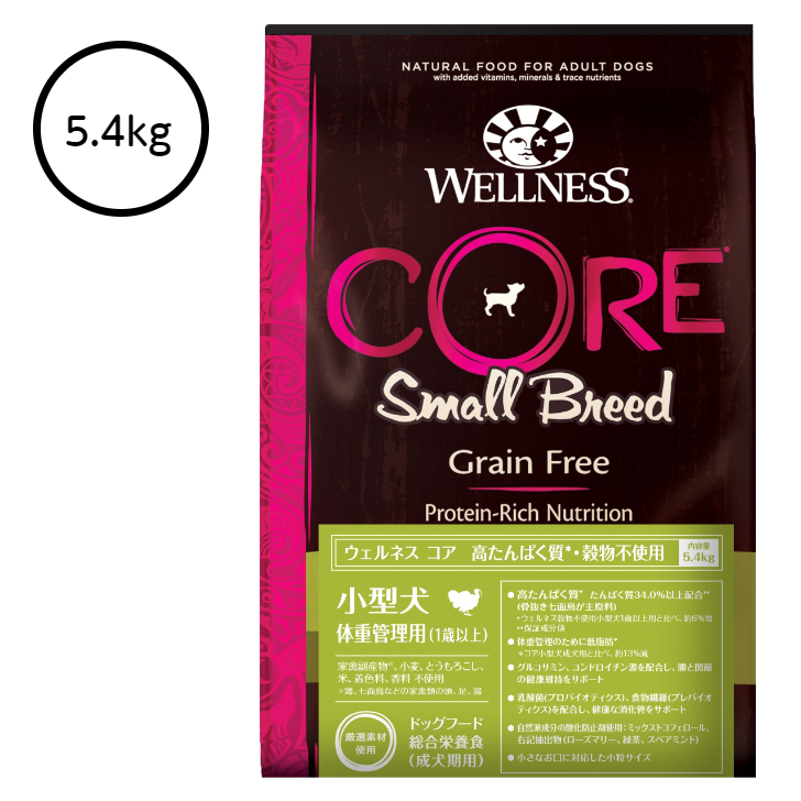 ウェルネス 中核グループ  (高タンパク質・禾穀類不当て嵌める)小型犬  体量管理すること用 (1歳以上) 骨抜きターキー5.4kg【貨物輸送無料】【本州・九州・四国押さえる】小型犬 体量管理すること