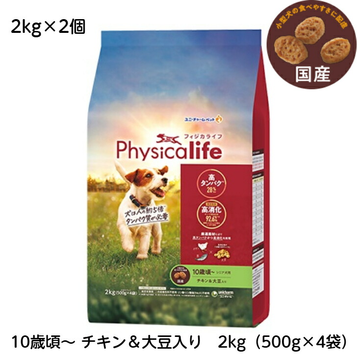フィジカライフ （Physicalife）10歳 頃～  意気地無し ＆ 大豆入り口・入口  2kg2個仕掛ける【本州・九州・四国制限事項】 【貨物輸送無料】さらにお得な4個仕掛けるも売りわたす中