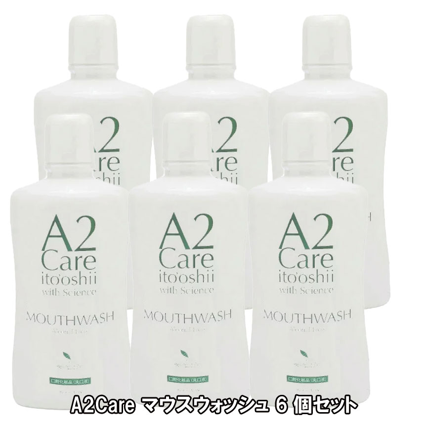 楽天市場 あす楽 6本まとめ買い A2ケア マウスウォッシュ 500ml 除菌 消臭 口臭 日本製 ヘルスケア エーツーケア A2care メディアステージ楽天市場店