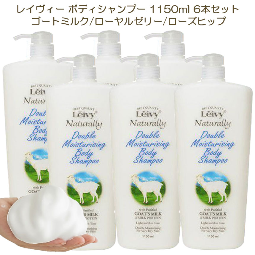 楽天市場】(ゆっくり配送セール) レイヴィー ボディシャンプー 1150ml