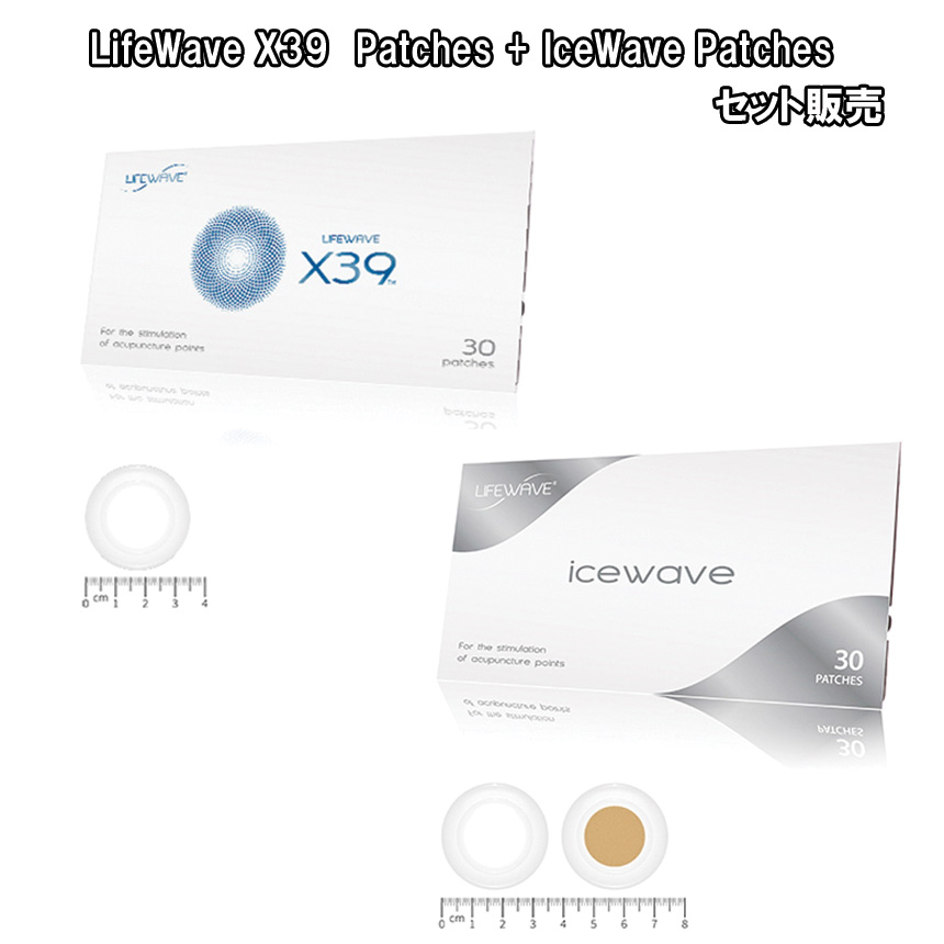 木造 lifewave ライフウェーブ X39 3個セット - crumiller.com