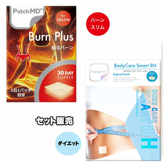食事制限硬化 Patch Md 張り詰めるバーン Burn Plus 日本やり口 ガルシニアカンボジア よせ算 日本仕様 定規アイテム 各1枚 Lapsonmexico Com