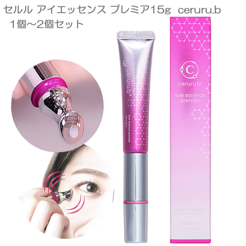 楽天市場】セルル リペア アイセラム 15g ceruru Repair eye