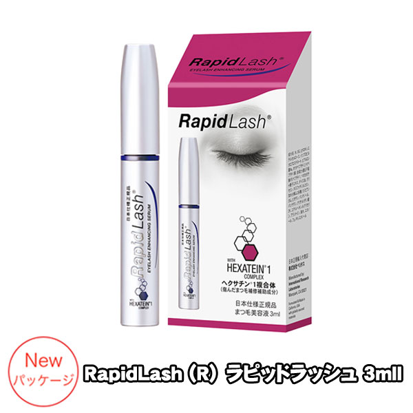 まつ毛美容液 RapidLash (R)ラピッドラッシュ 3ml(日本向け正規品)NEWパッケージ