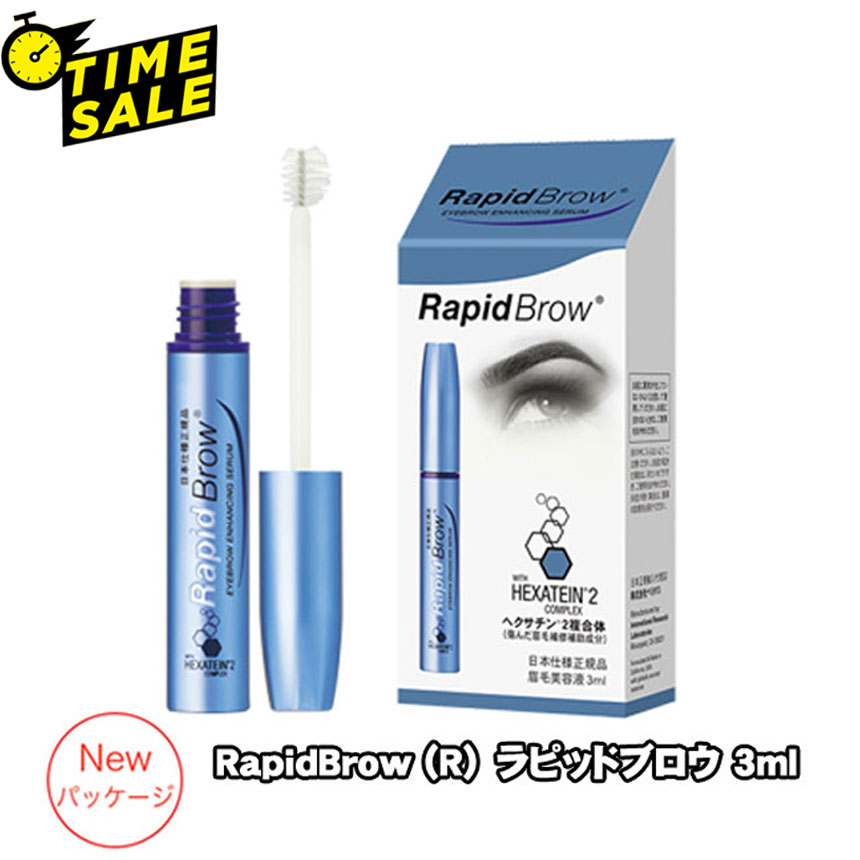 楽天市場】(タイムセール) RapidBlow(R) ラピッドブロウ 眉毛
