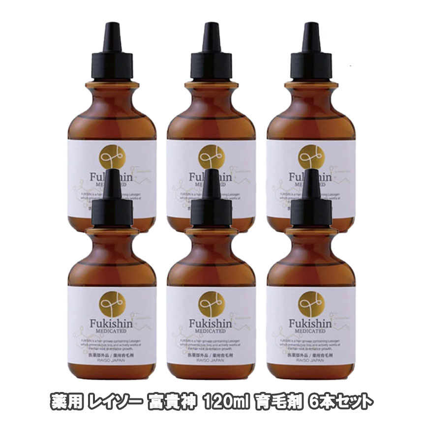 薬用 レイソー 富貴神 120ml 育毛剤 6本セット(和漢植物エキス配合 抜け毛 細毛 増毛 円形脱毛 予防 フケ かゆみ 頭皮マッサージ 医薬部外品)(送料無料) パッケージリニューアル版の発送となります。|メディアステージ店
