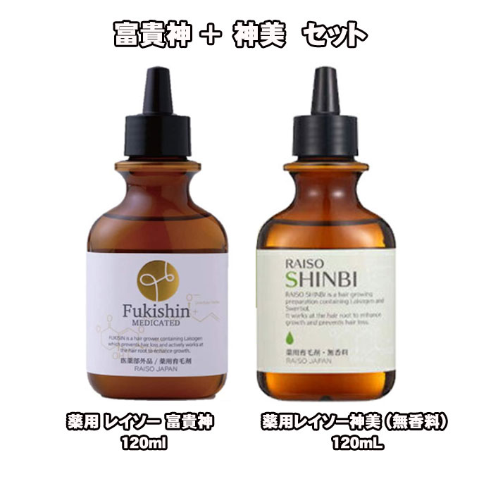 (仕掛ける売りわたす) 薬用 レイソー 富貴神 120ml 育毛剤薬用レイソー神美 (無芳ばしさ) 120mL(和漢草木抽出エキス練りあわせる 抜け毛 細毛 増毛 丸型脱毛 止めること フケ かゆみ 頭皮揉み療治 治療薬部外品)(貨物輸送無料)