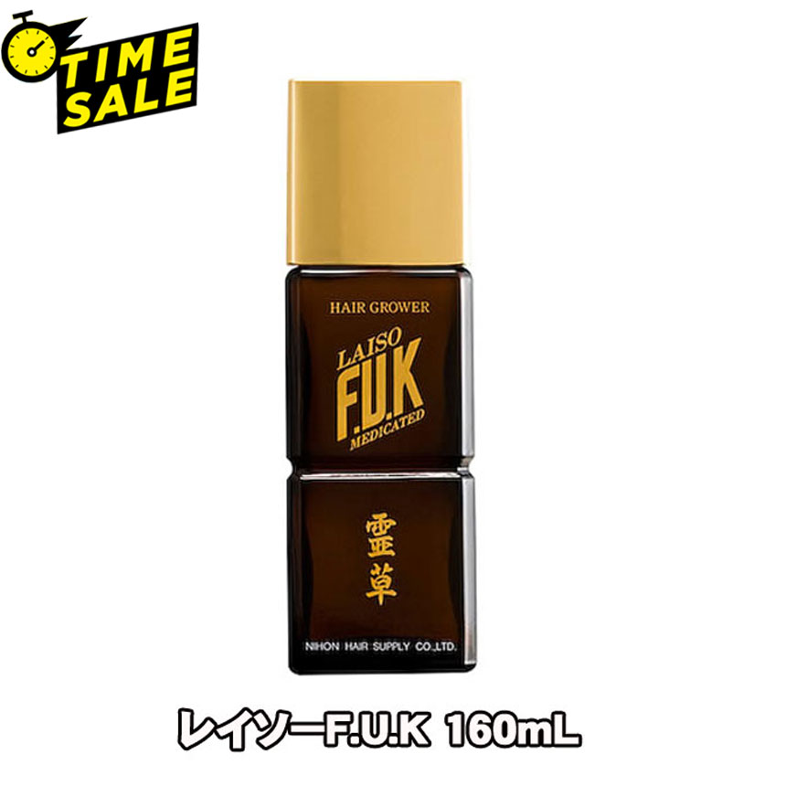 （ひと休み大売り出し） 霊草 薬用 レイソー F.U.K / 160mL1個 2個書き割り 3個書き割り 6個書き割り(抜け毛 細毛 増毛 循環脱毛 止めること フケ かゆみ 頭皮揉み療治 治療法部外品)(貨物輸送無料)