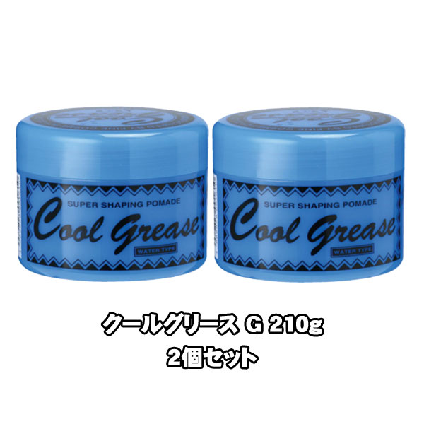 楽天市場】2個セット 阪本高生堂 クールグリース G 210g ライムの香り