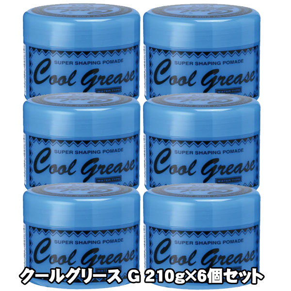 6個セット 阪本高生堂 クールグリース G 210g ライムの香り