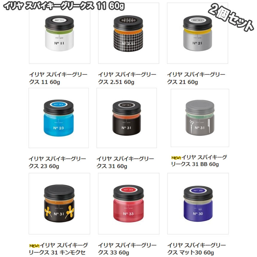 Amazon | イリヤ スパイキー スタイリング スプレー ウルトラ