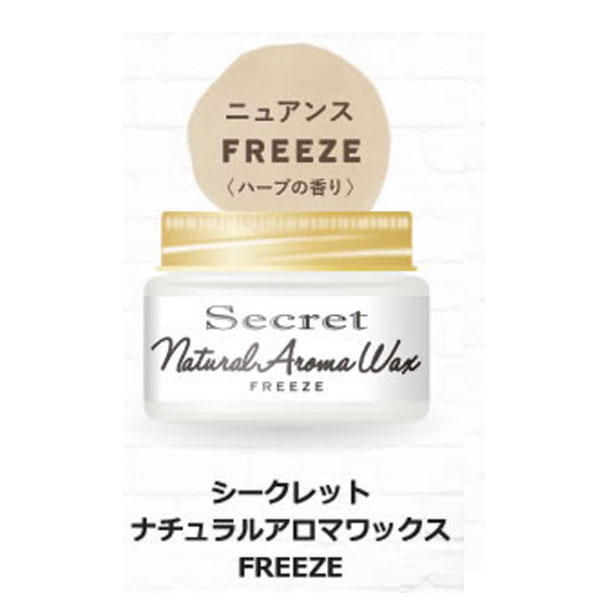 楽天市場 Secret シークレット ナチュラル アロマワックス フリーズ 45g スタリング剤 ヘアワックス オーガニック レディース ワックス ヘアーワックス ノンシリコン メンズ 巻き髪 パーマ 無香料 ハードワックス ハード ヘアー ヘアスタイリング メディアステージ楽天