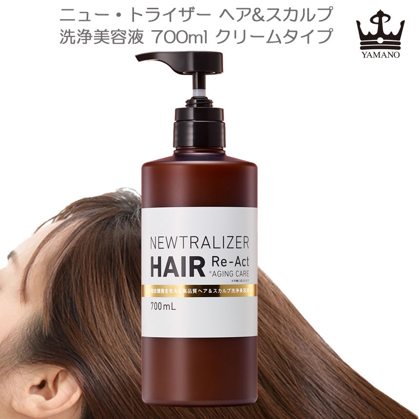 ニュー・トライザー 髪の毛\u0026スカルプ洗いもの美容液 700ml 皮膚軟化剤手合いの洗いもの美容液 育毛剤専用