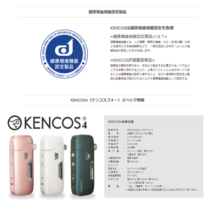 KENCOS4水素eyeセット(本体 ゴーグル スタンド 電解液) シャンパン