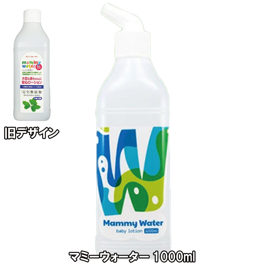 淀会社組織 マミーウォーター もの言う花ローション剤 1000ml 1本 保湿ローション剤