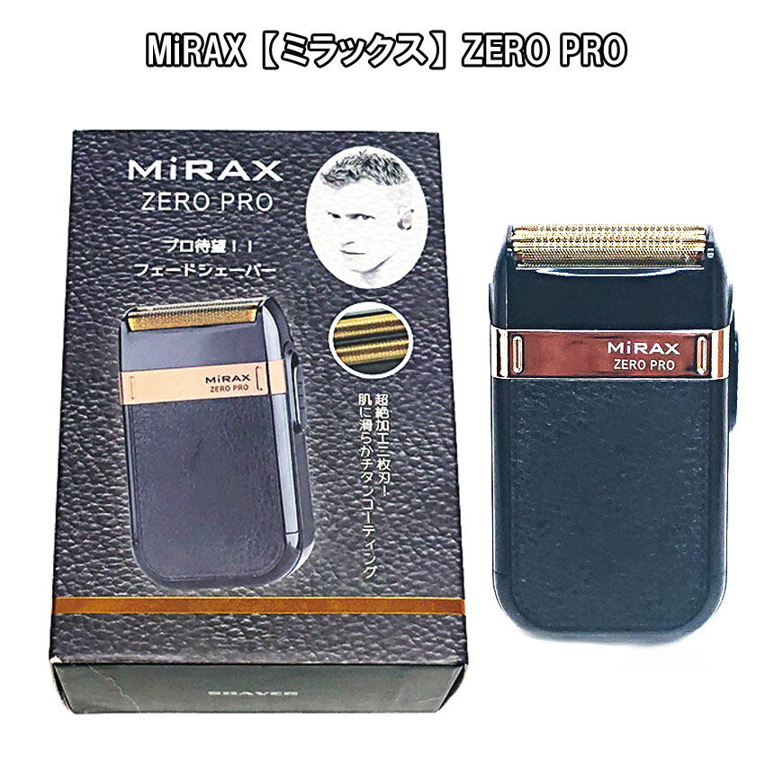 楽天市場】MiRAX A7 PLUS ミニクリッパー コンパクト 軽量 コードレス